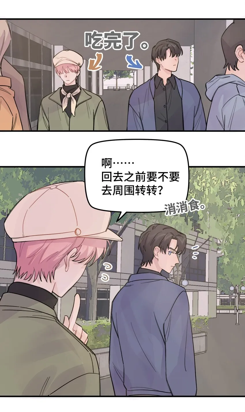 020 成败在此一举 第22页
