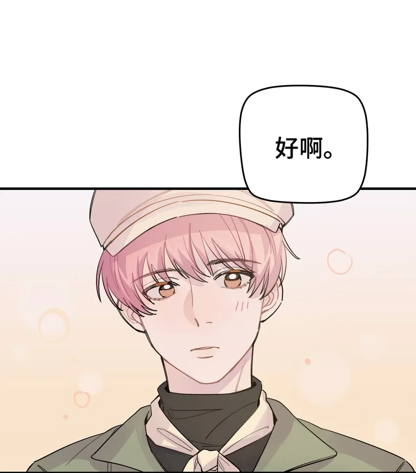 020 成败在此一举 第24页