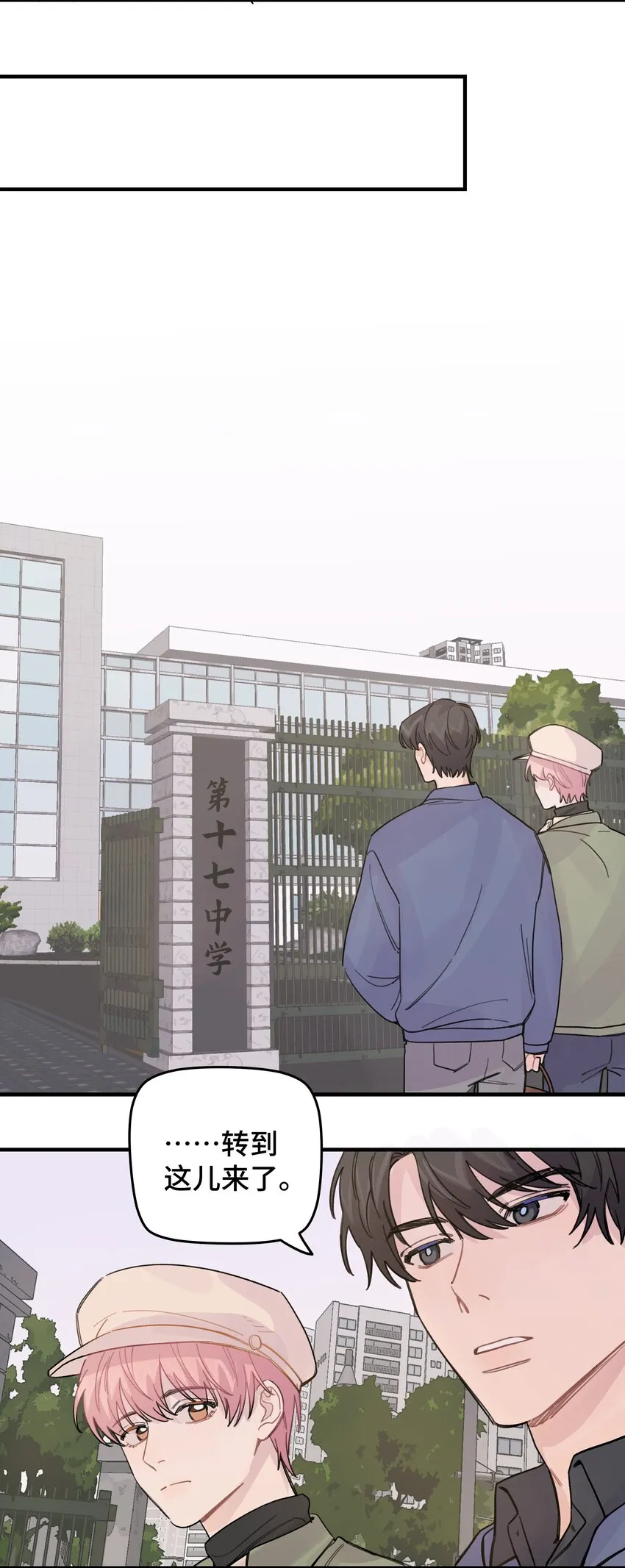 020 成败在此一举 第25页