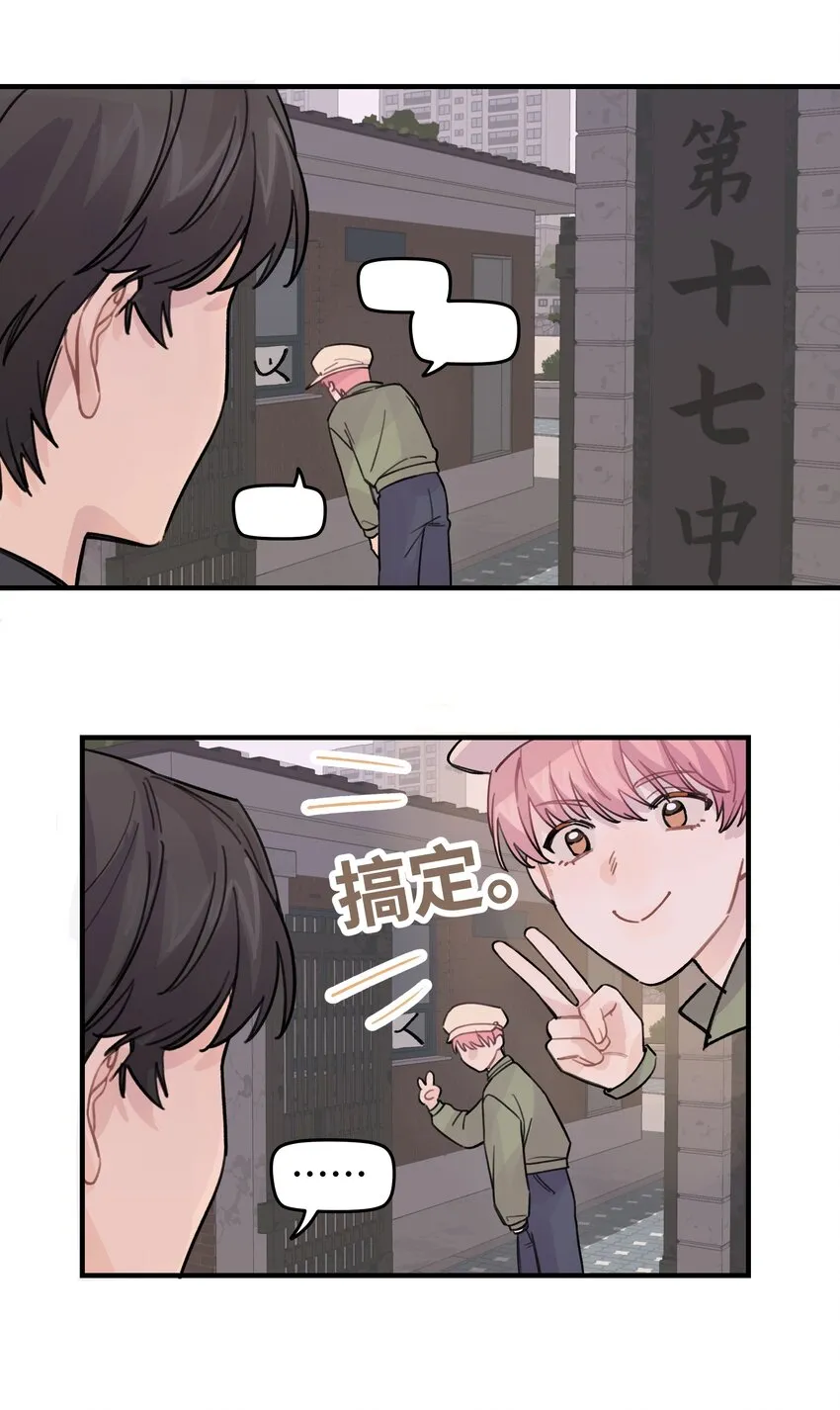 020 成败在此一举 第30页