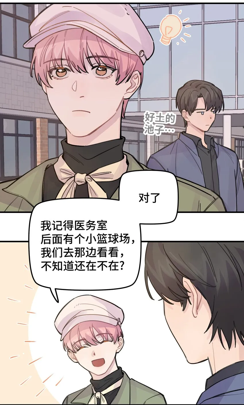 020 成败在此一举 第32页