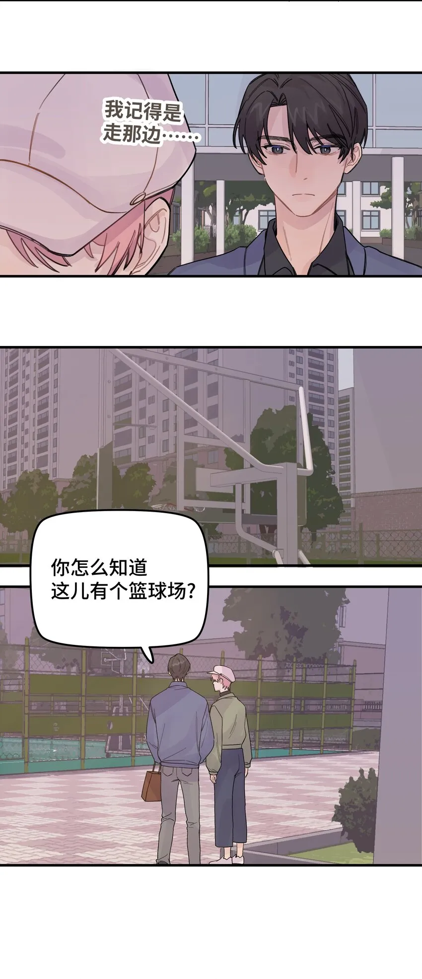 020 成败在此一举 第33页
