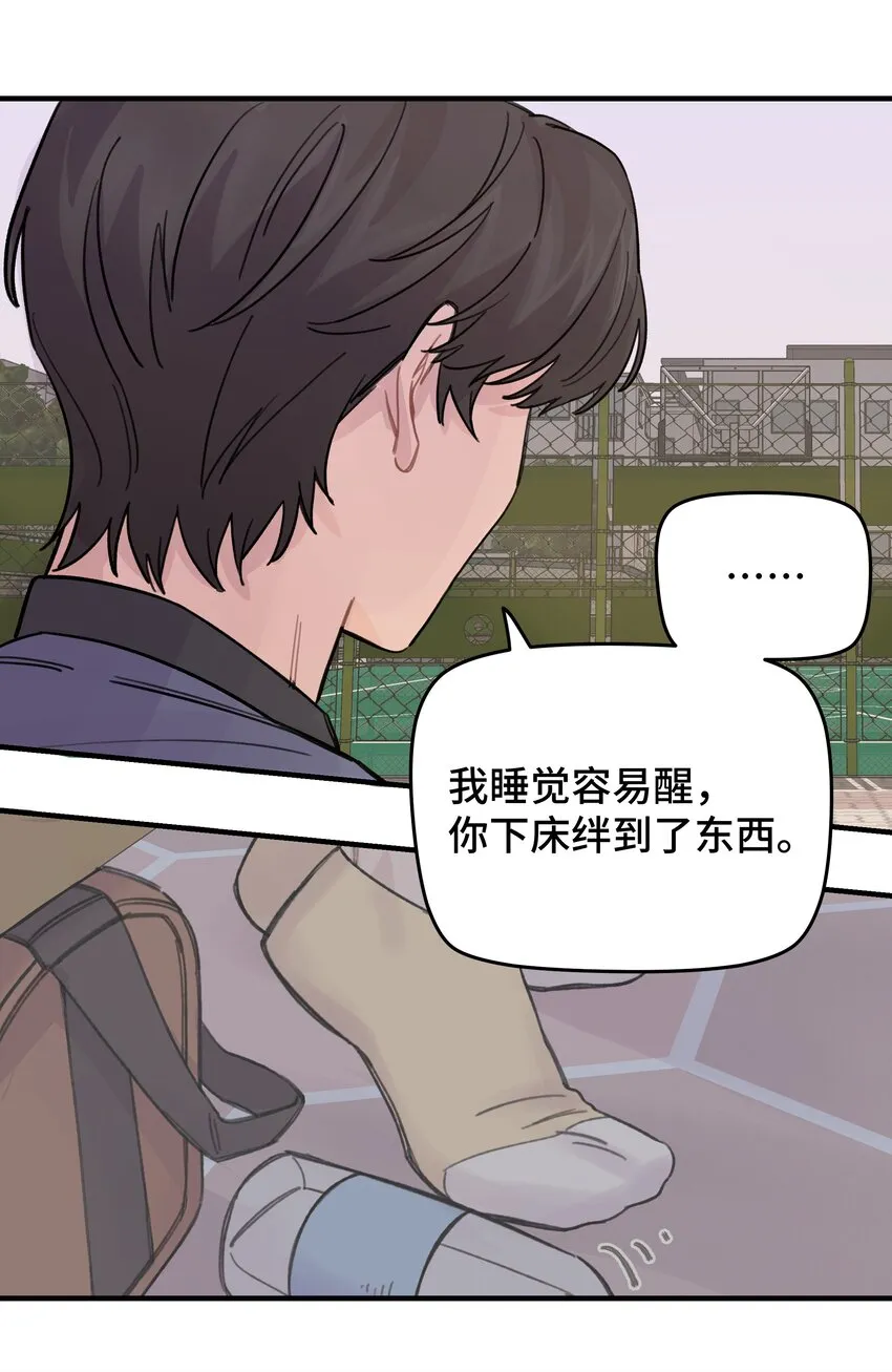020 成败在此一举 第38页