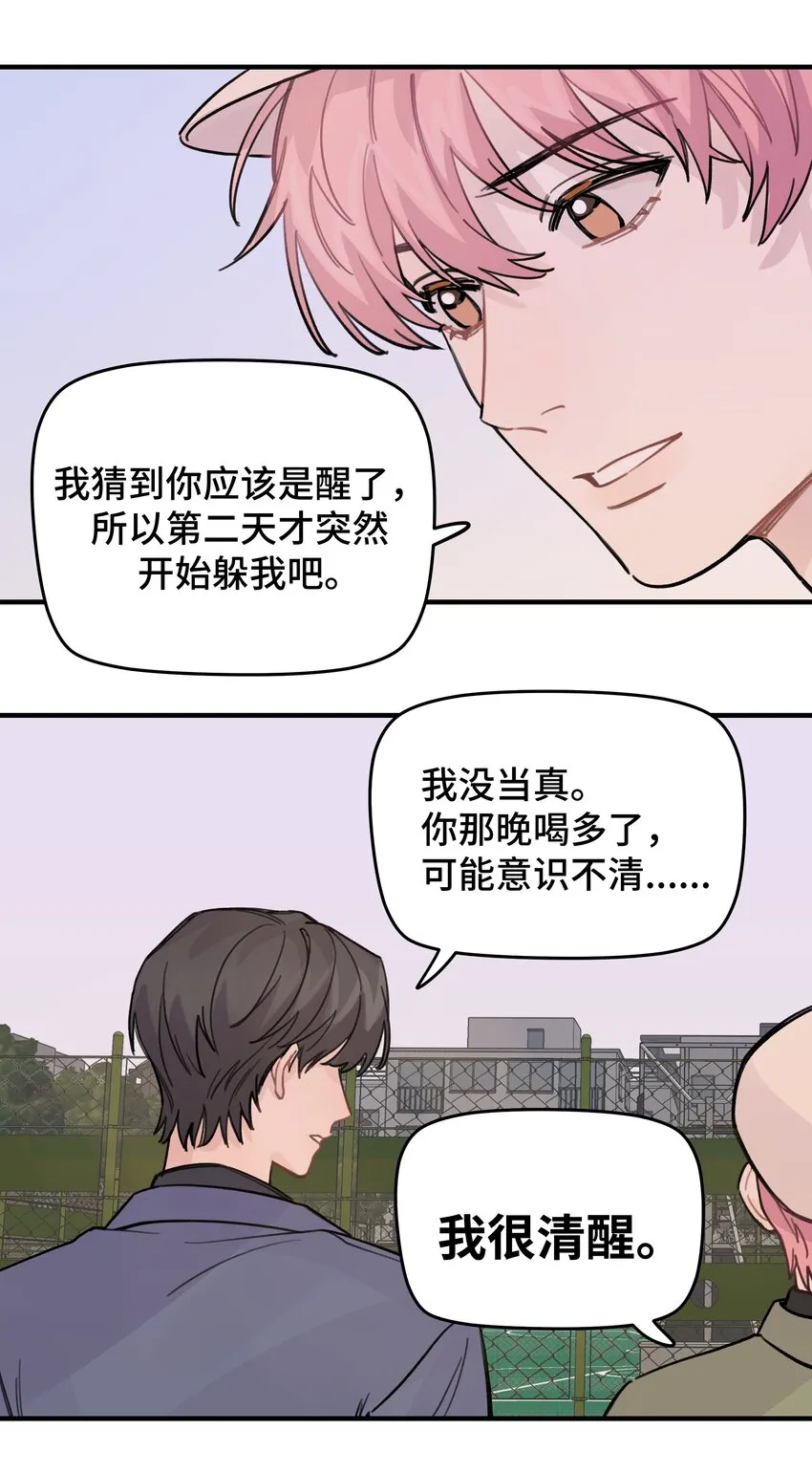 020 成败在此一举 第39页
