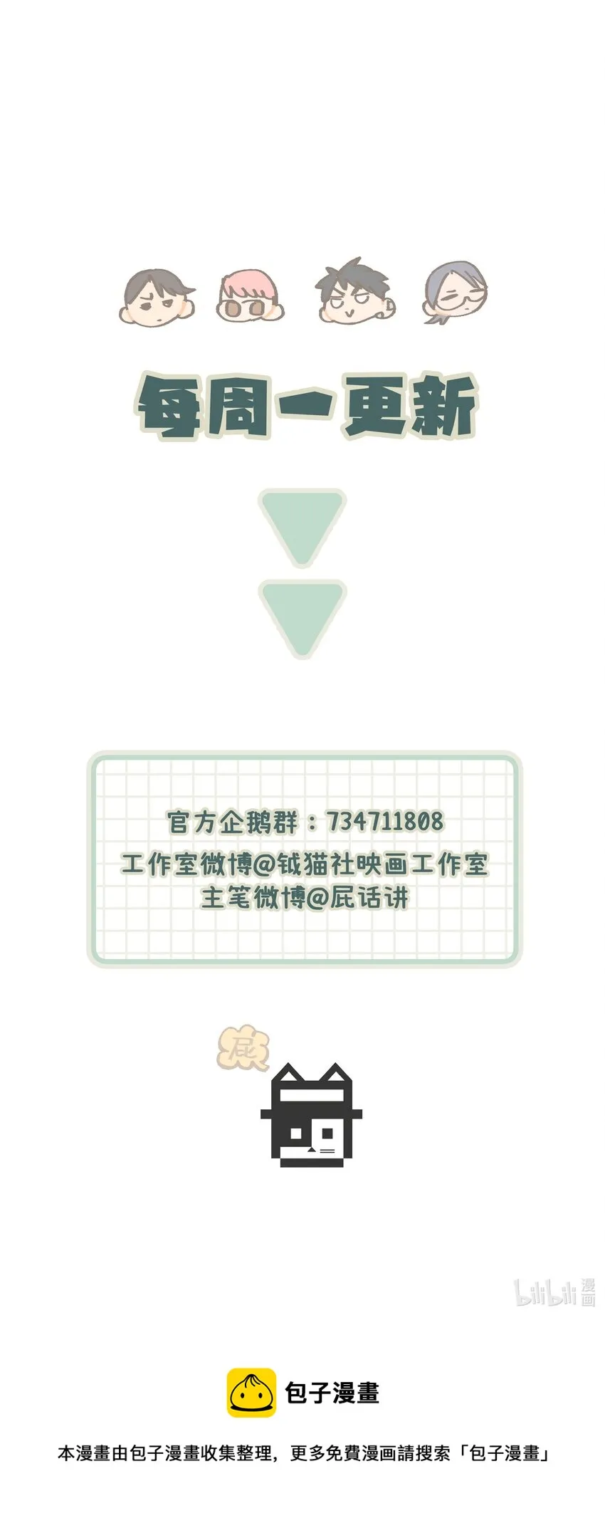 020 成败在此一举 第46页