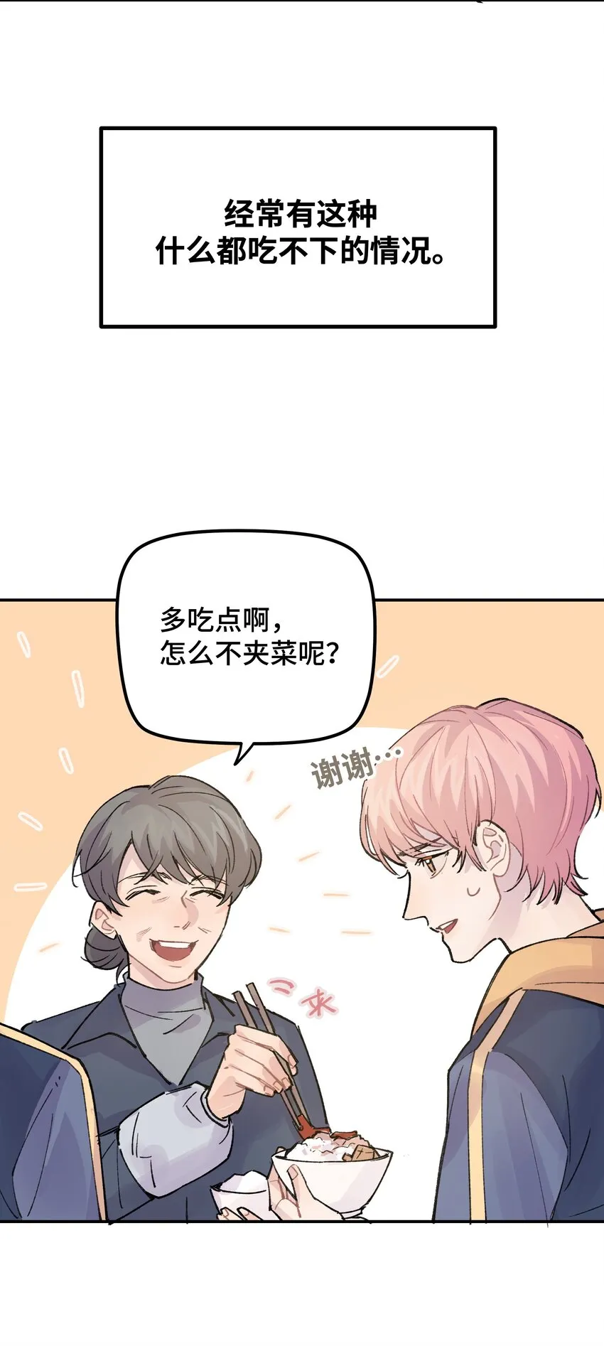 19.1 番外 第5页
