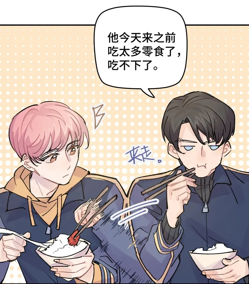 19.1 番外 第6页