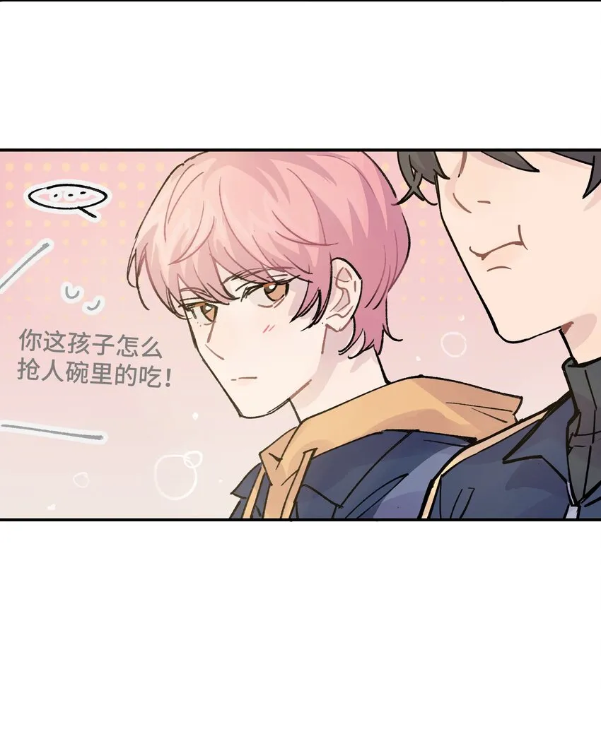 19.1 番外 第7页