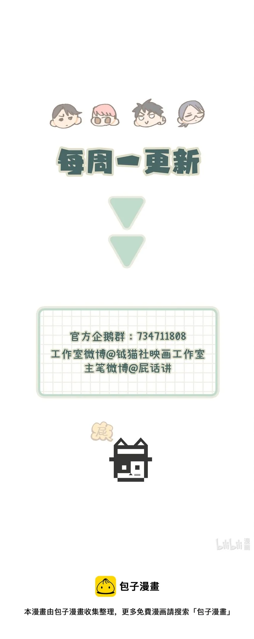 19.1 番外 第13页