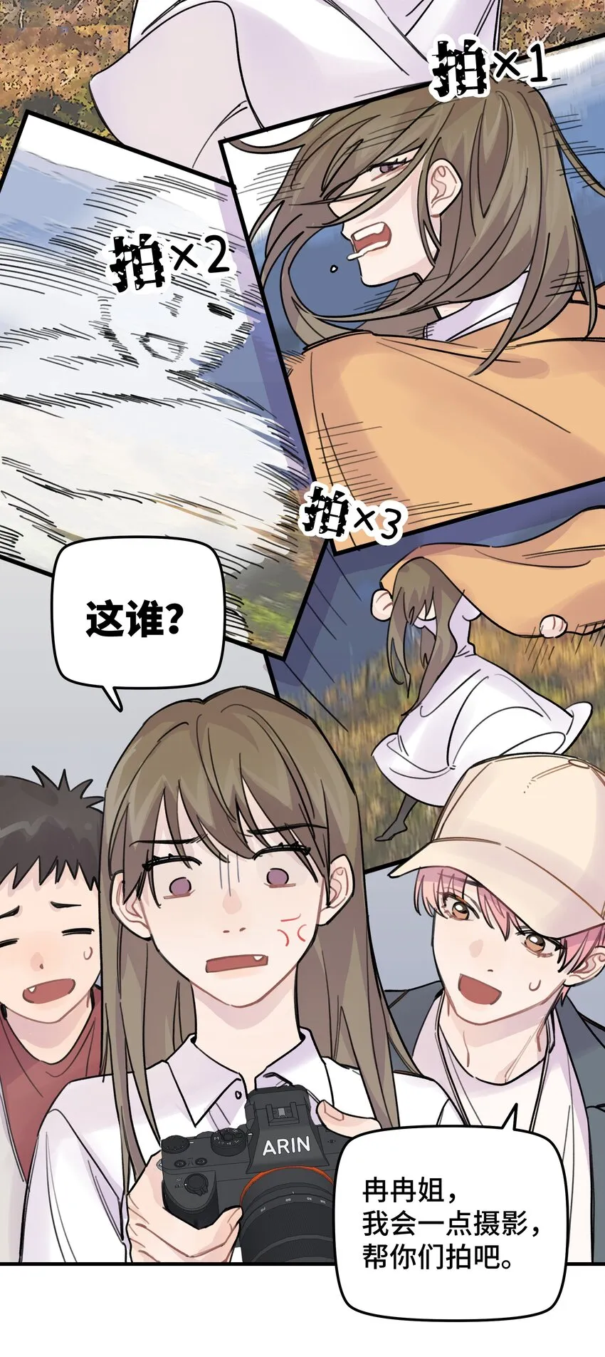 019 我不喜欢拍照 第4页