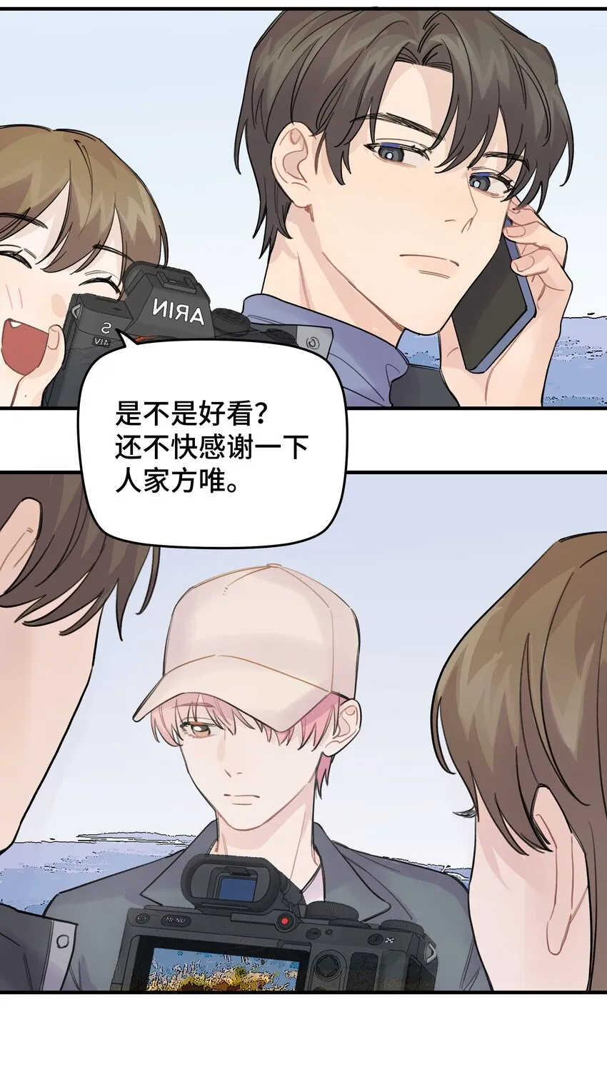 019 我不喜欢拍照 第12页