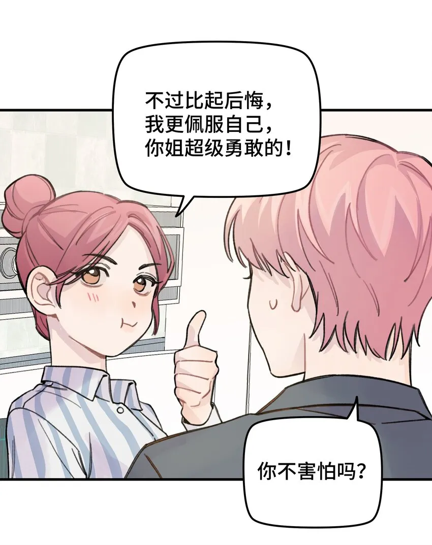 019 我不喜欢拍照 第45页