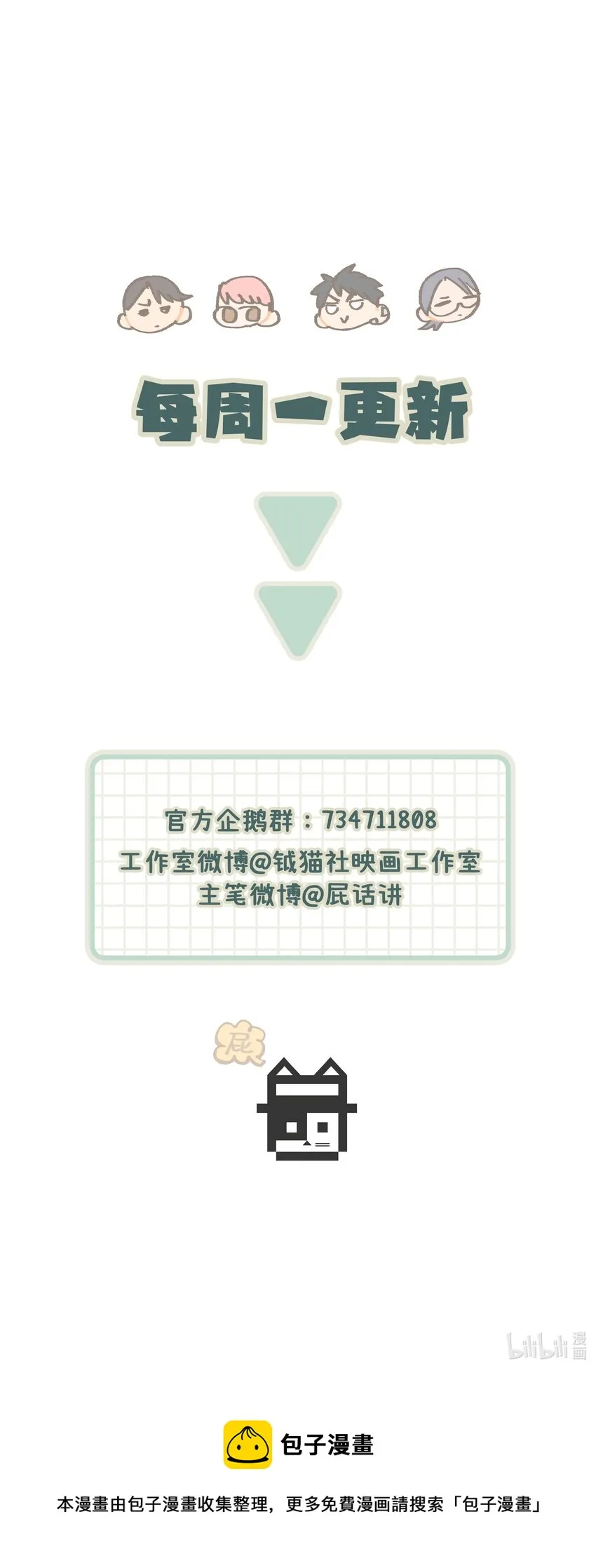 019 我不喜欢拍照 第48页