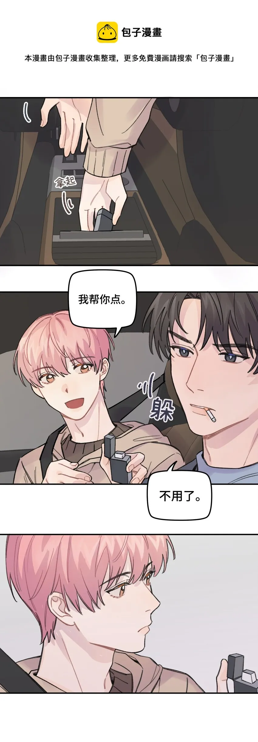 018 悲剧人物 第18页