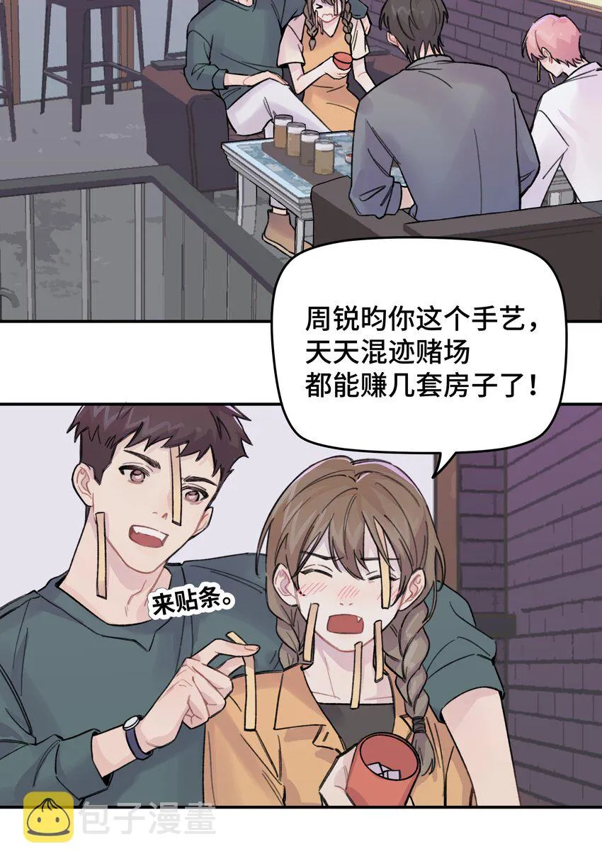 017 下一把让你赢 第10页