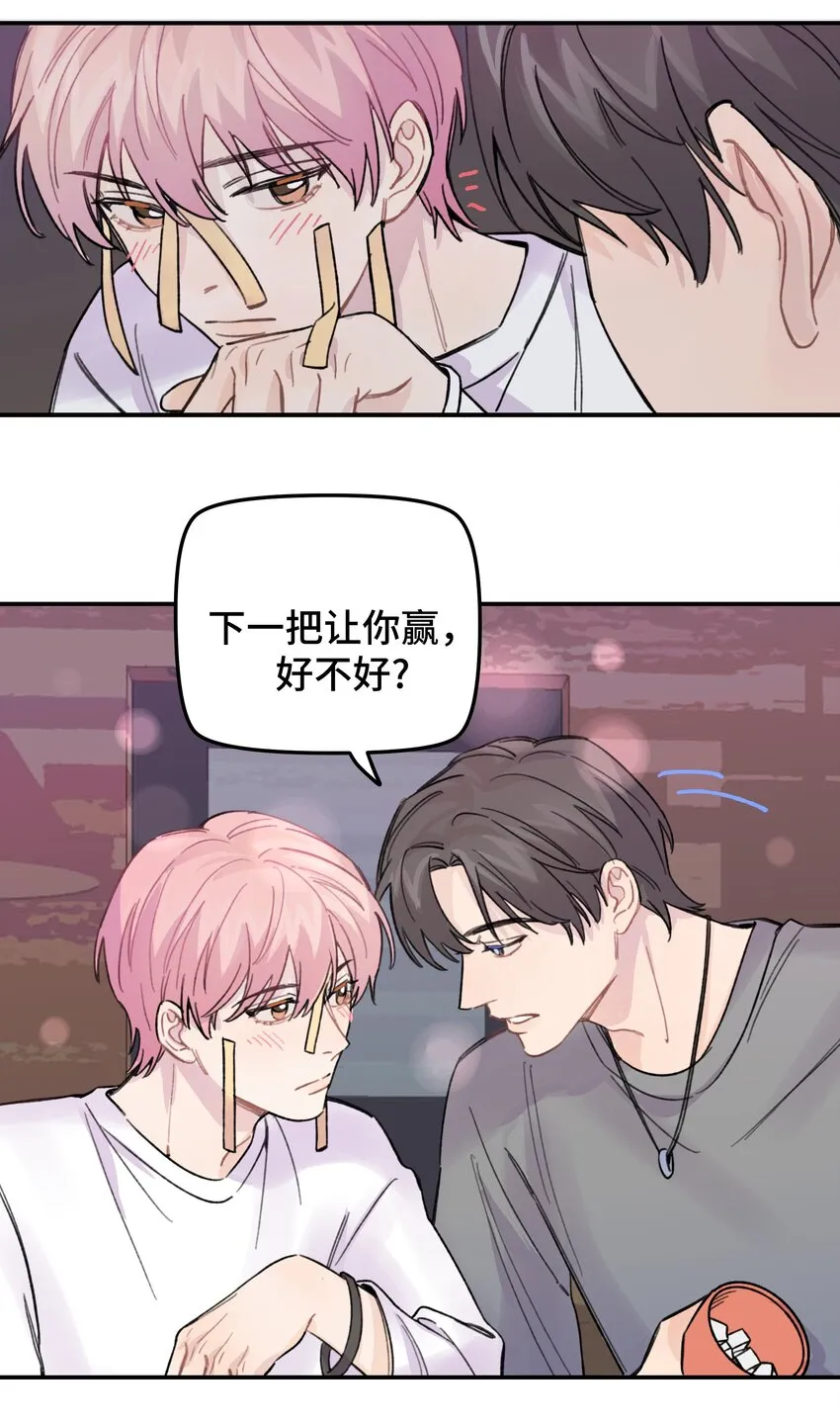 017 下一把让你赢 第13页