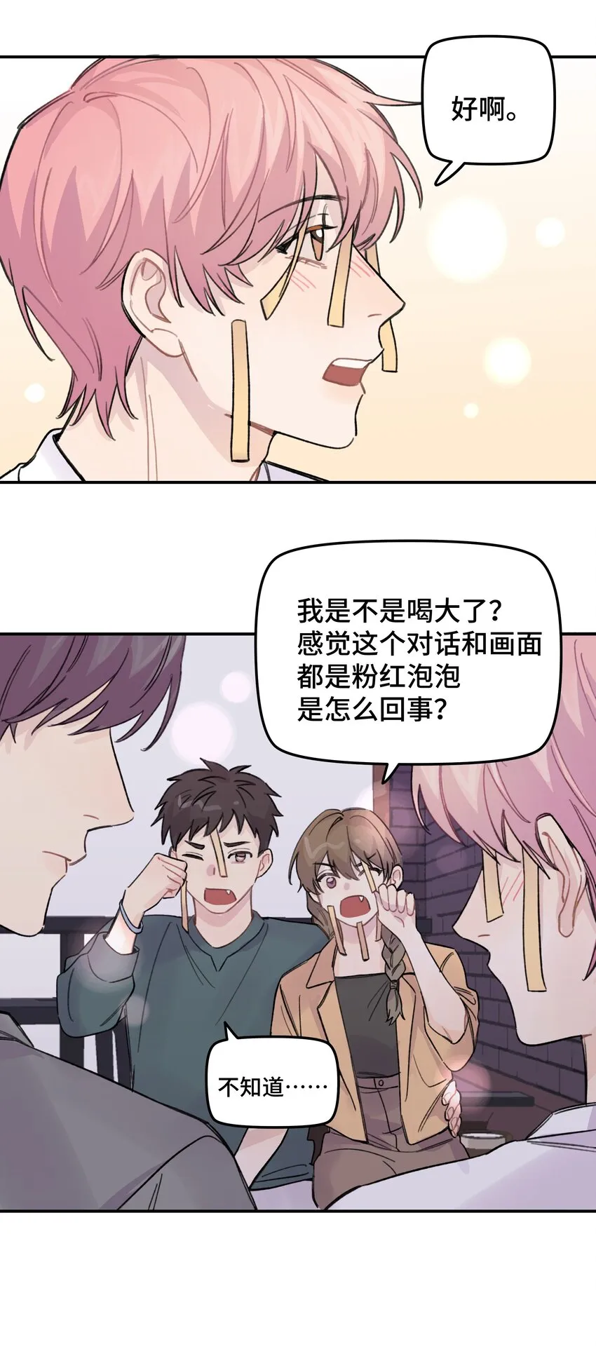 017 下一把让你赢 第14页