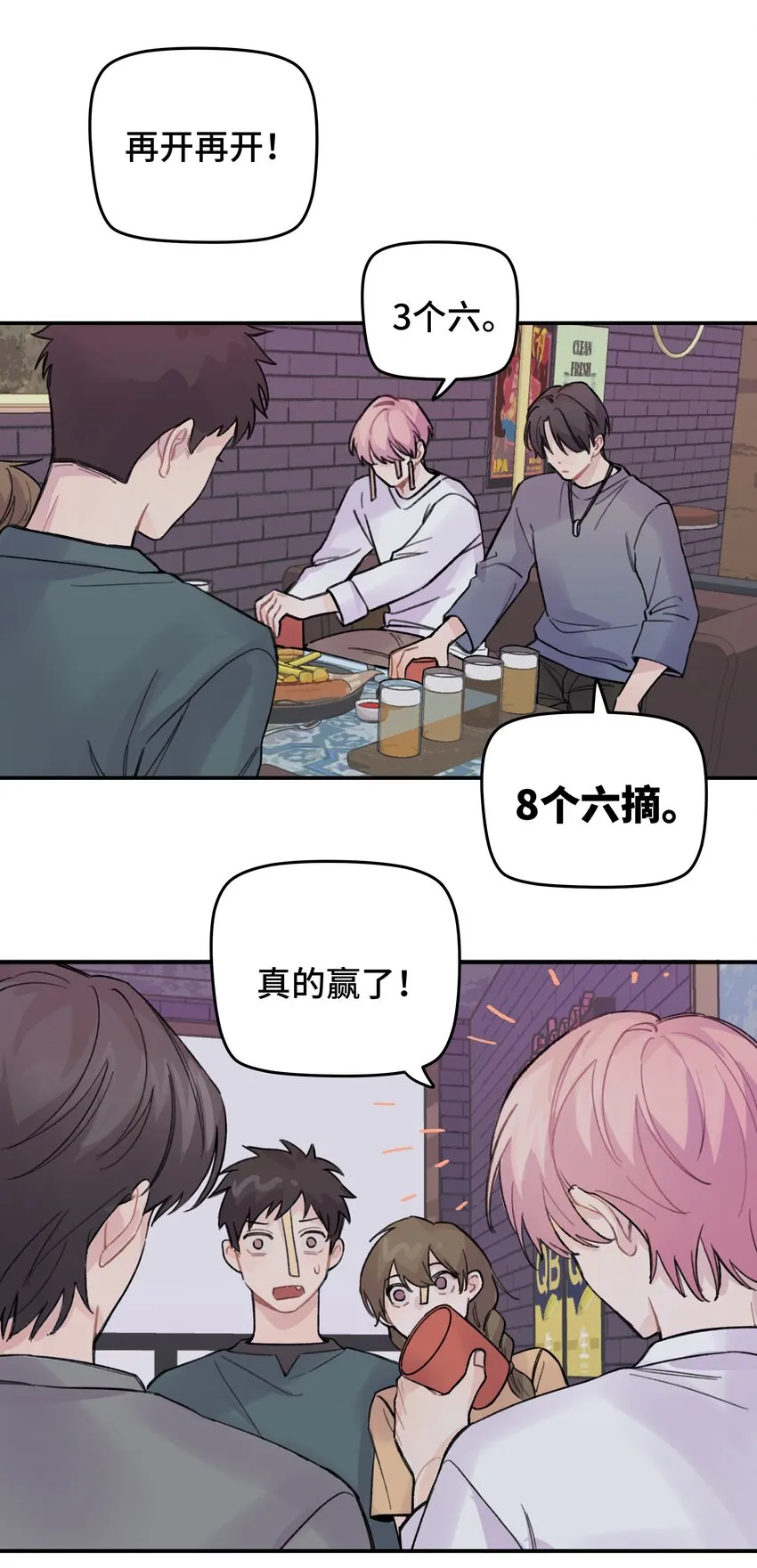 017 下一把让你赢 第15页