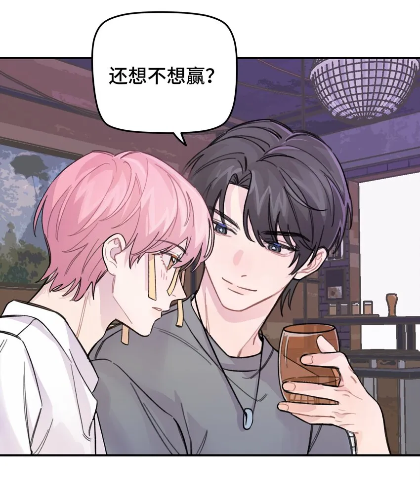 017 下一把让你赢 第18页