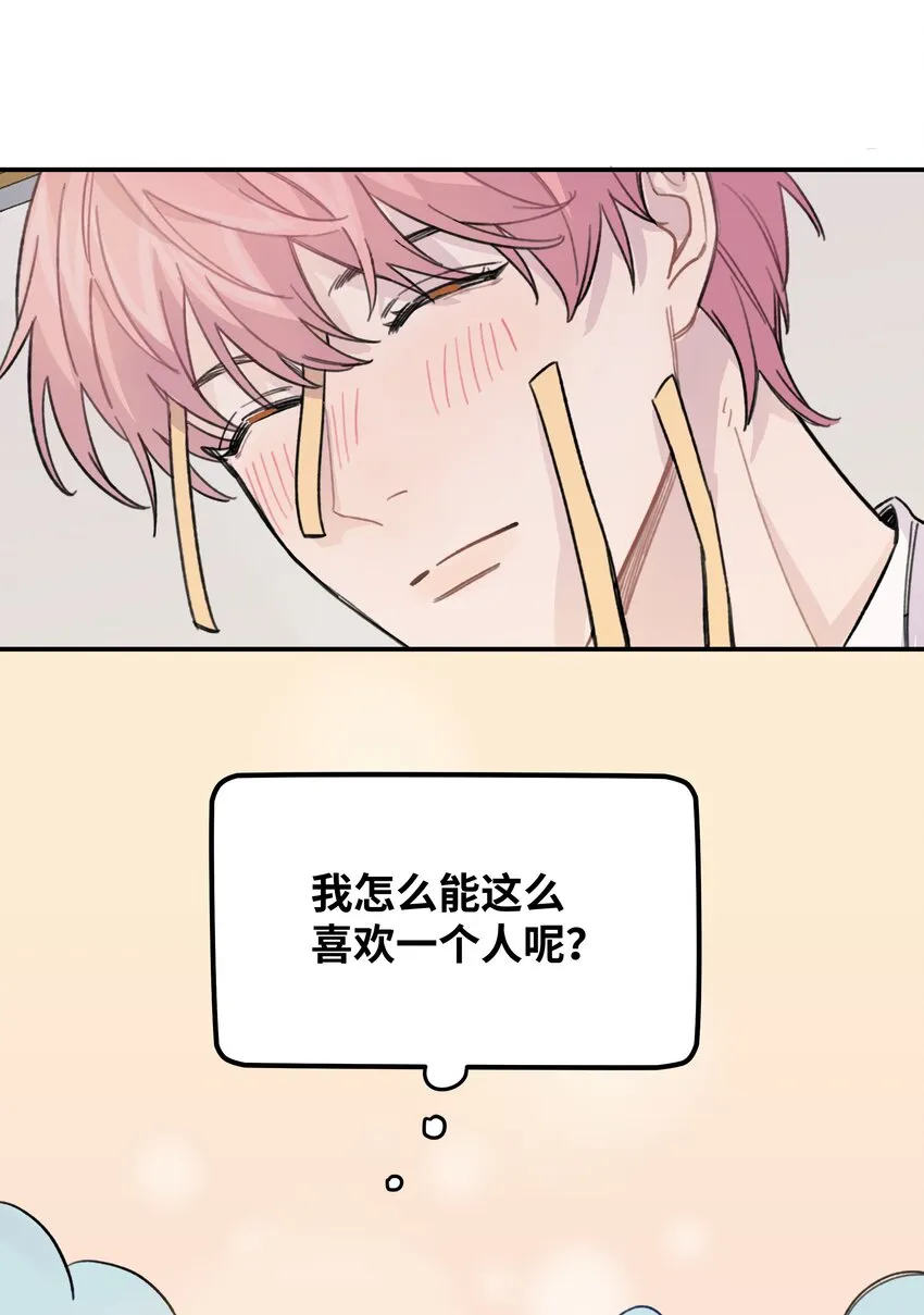 017 下一把让你赢 第21页