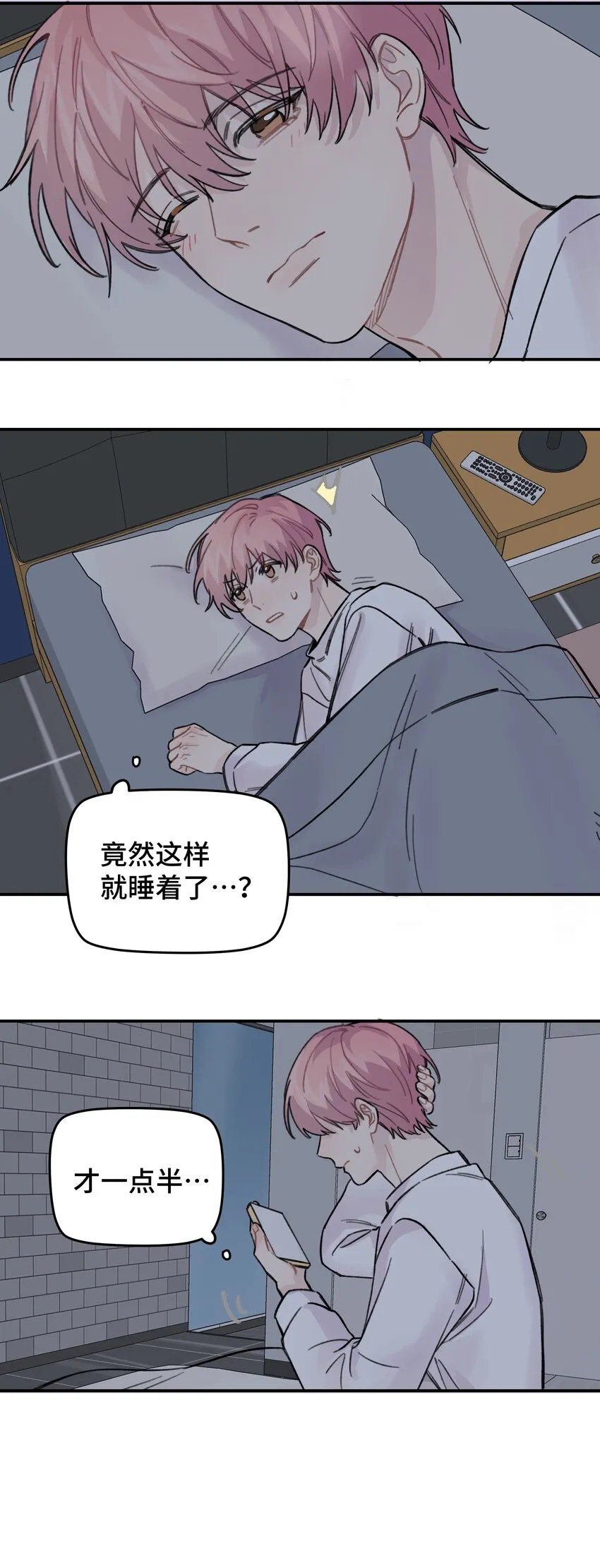 017 下一把让你赢 第23页