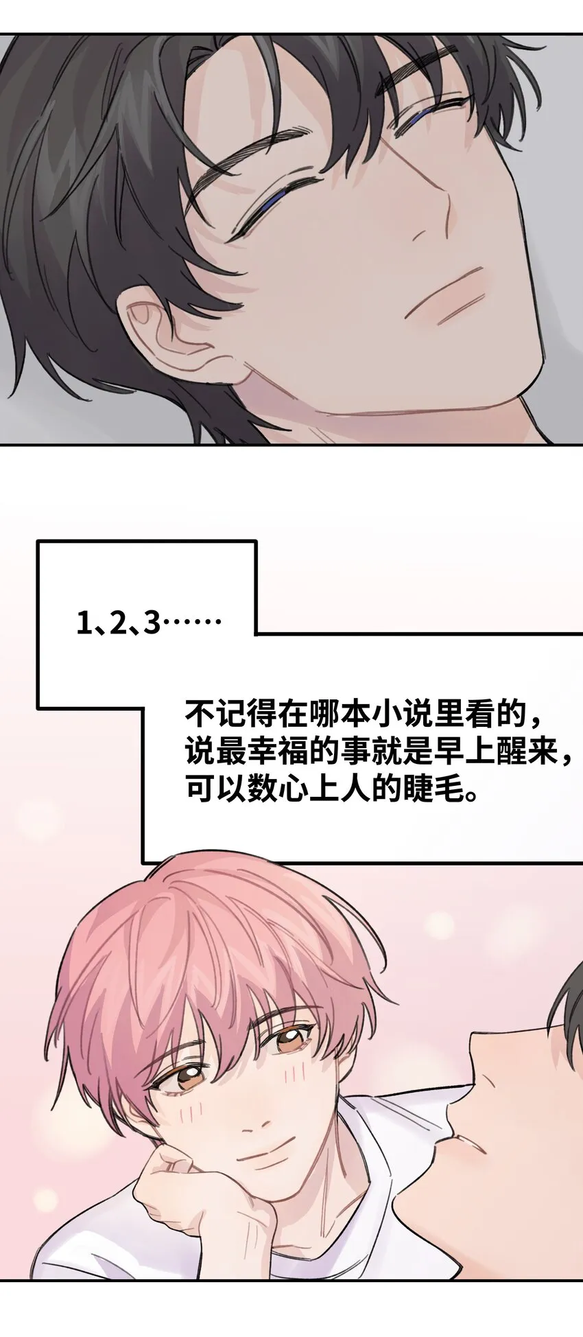 017 下一把让你赢 第28页