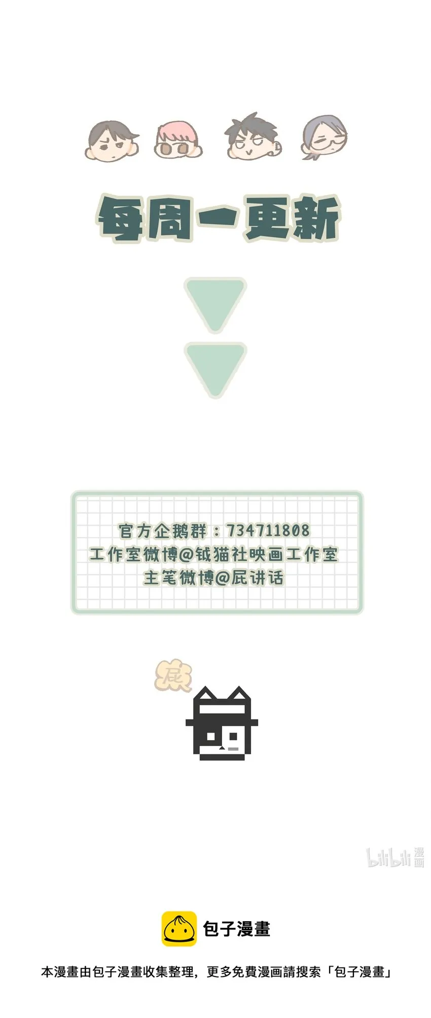 017 下一把让你赢 第41页