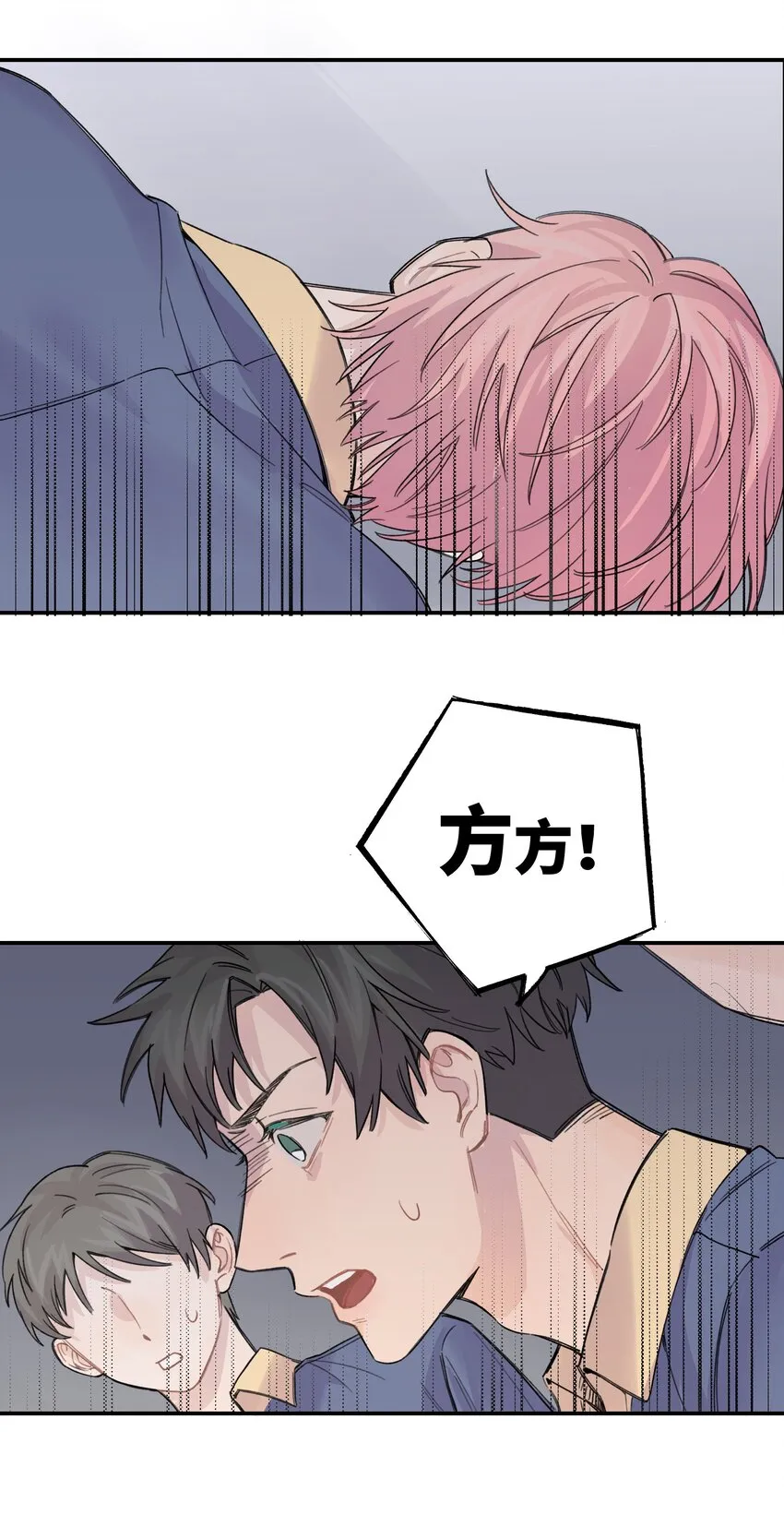 016 你们可以一起睡吧？ 第7页