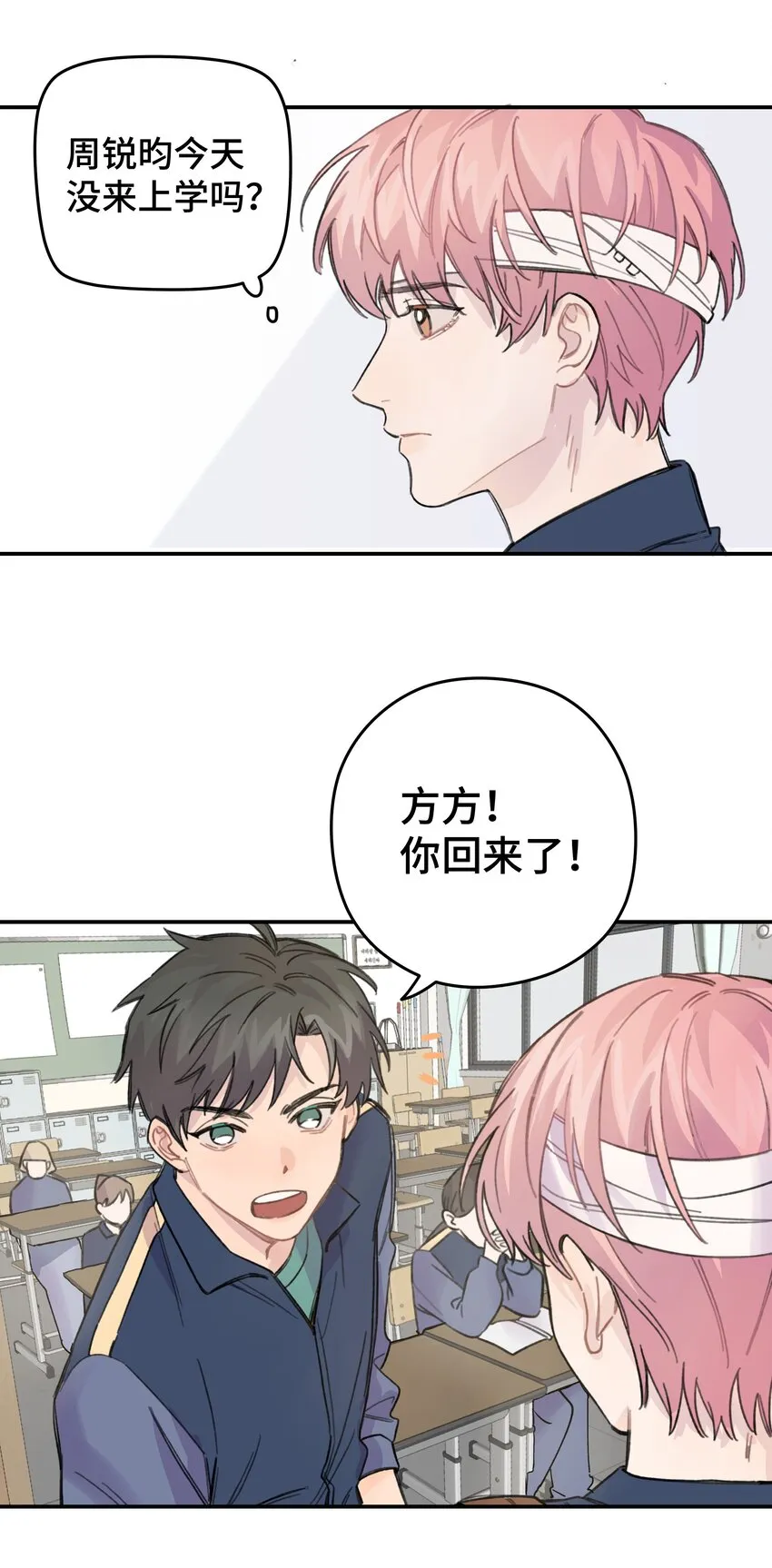 016 你们可以一起睡吧？ 第13页