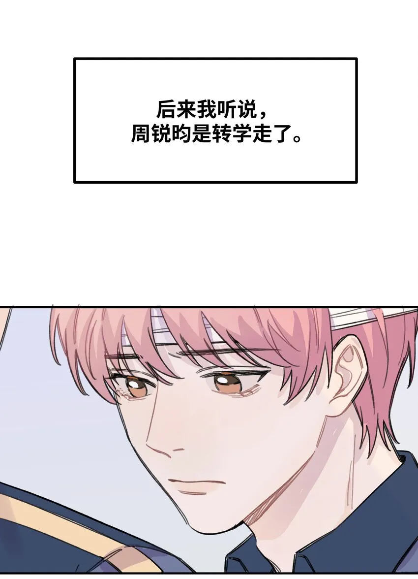 016 你们可以一起睡吧？ 第15页