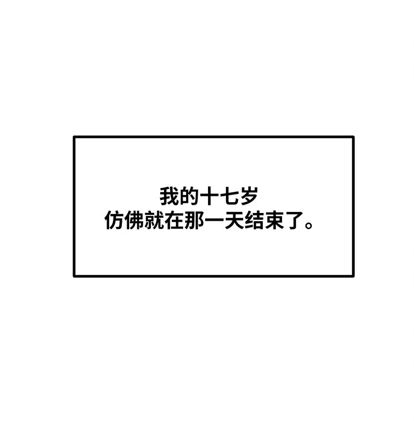 016 你们可以一起睡吧？ 第16页