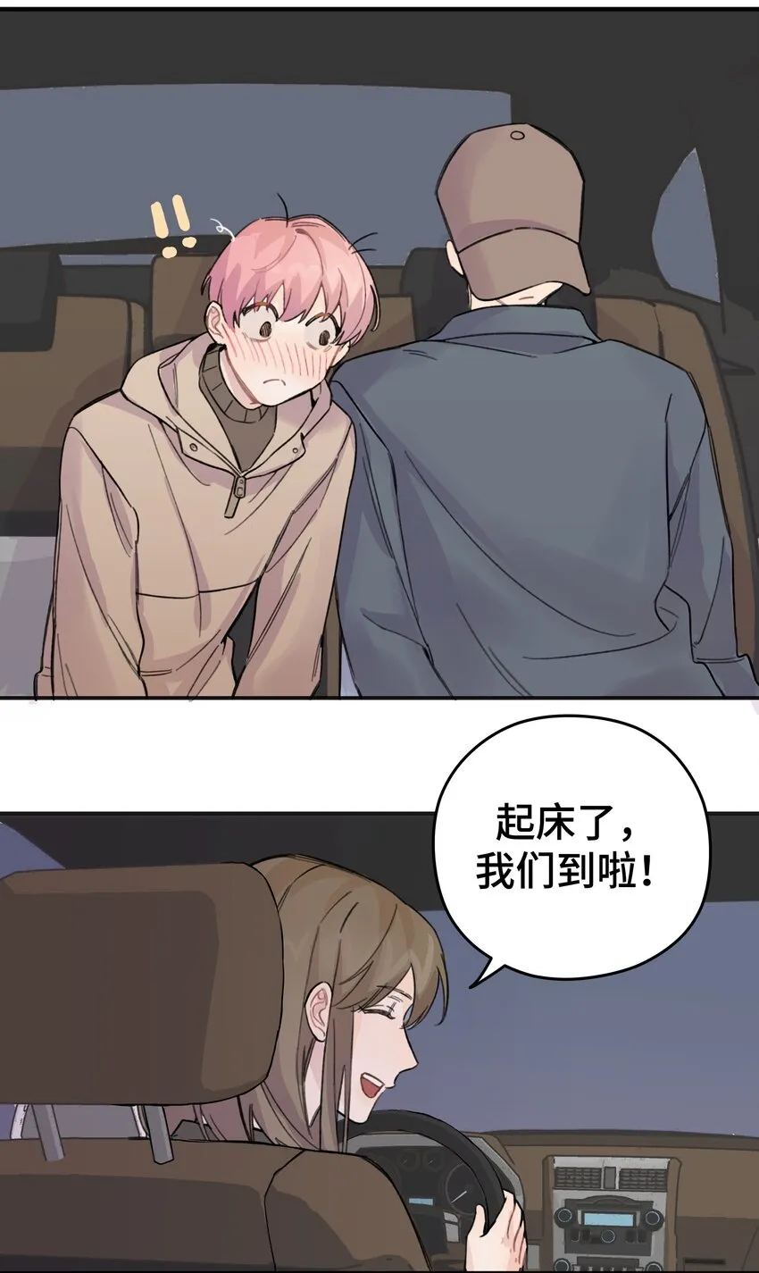 016 你们可以一起睡吧？ 第18页