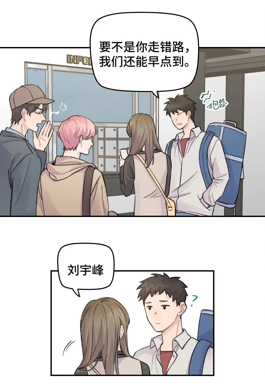 016 你们可以一起睡吧？ 第21页