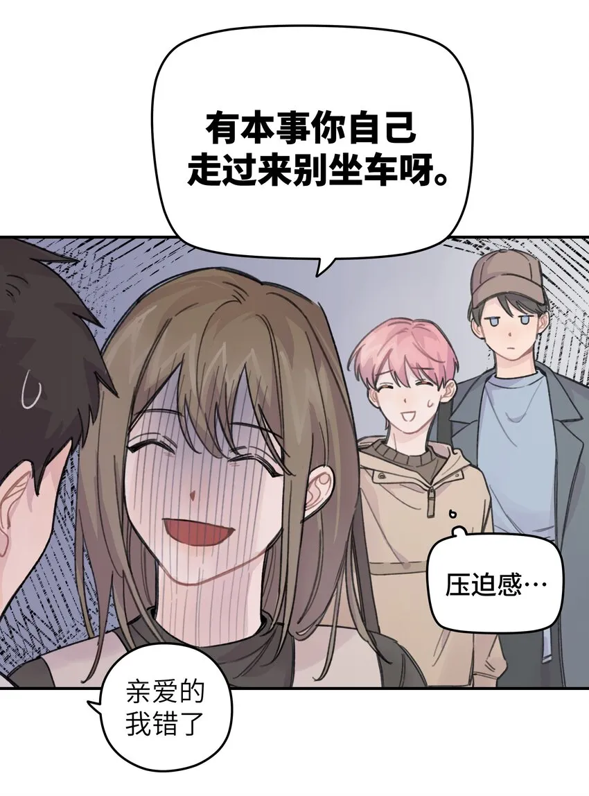 016 你们可以一起睡吧？ 第22页