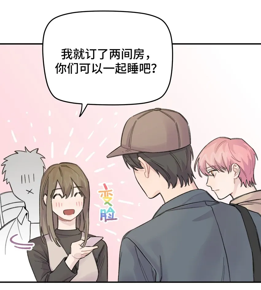 016 你们可以一起睡吧？ 第23页