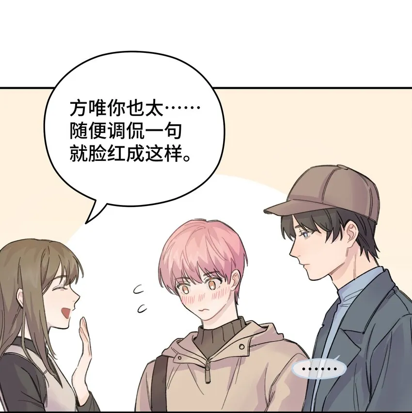 016 你们可以一起睡吧？ 第25页