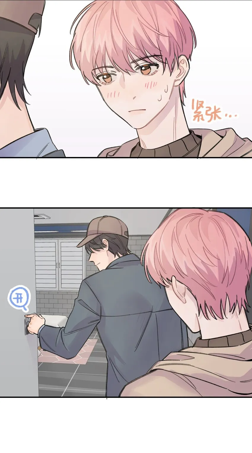 016 你们可以一起睡吧？ 第28页