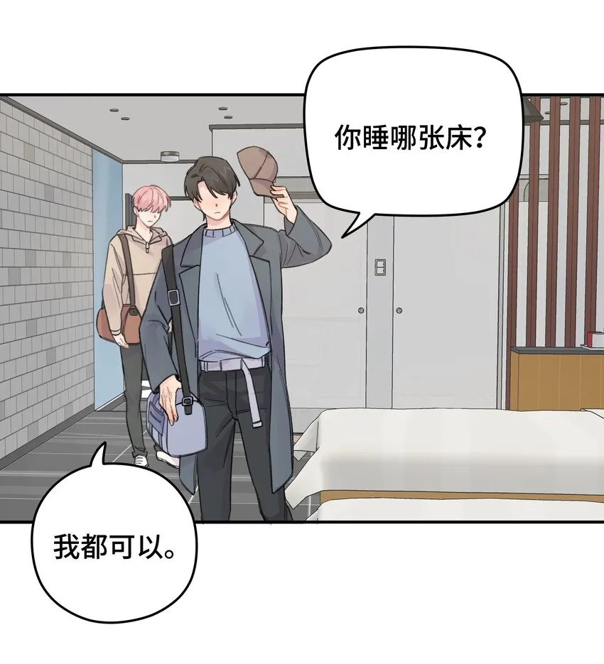 016 你们可以一起睡吧？ 第29页
