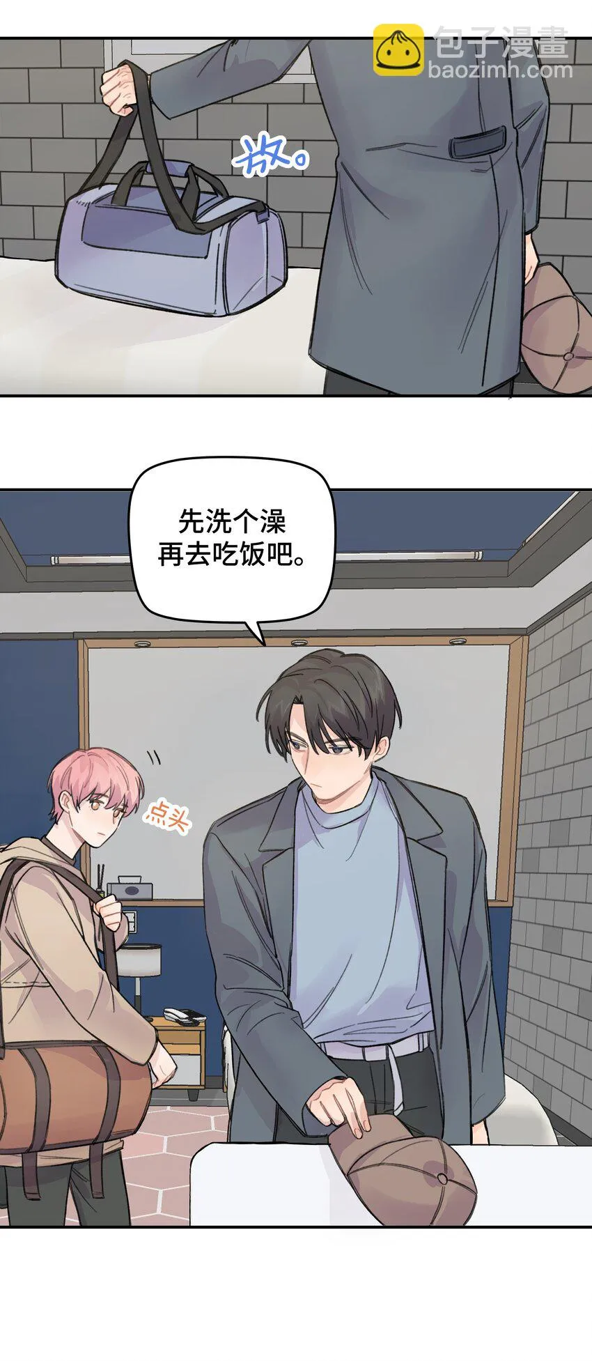 016 你们可以一起睡吧？ 第30页