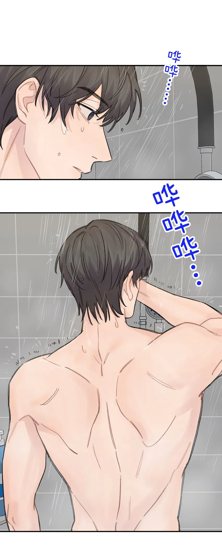 016 你们可以一起睡吧？ 第31页