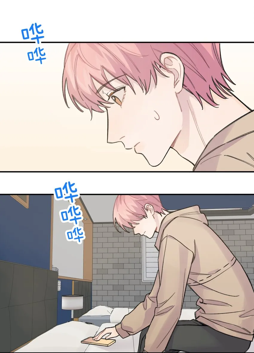016 你们可以一起睡吧？ 第32页