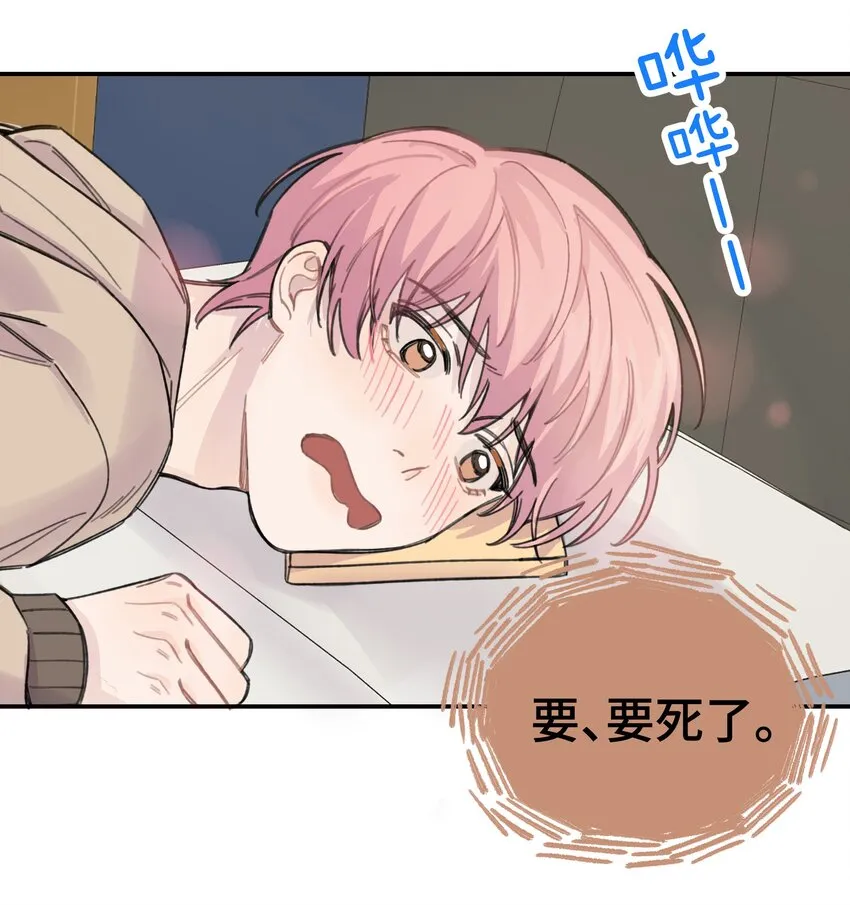 016 你们可以一起睡吧？ 第34页