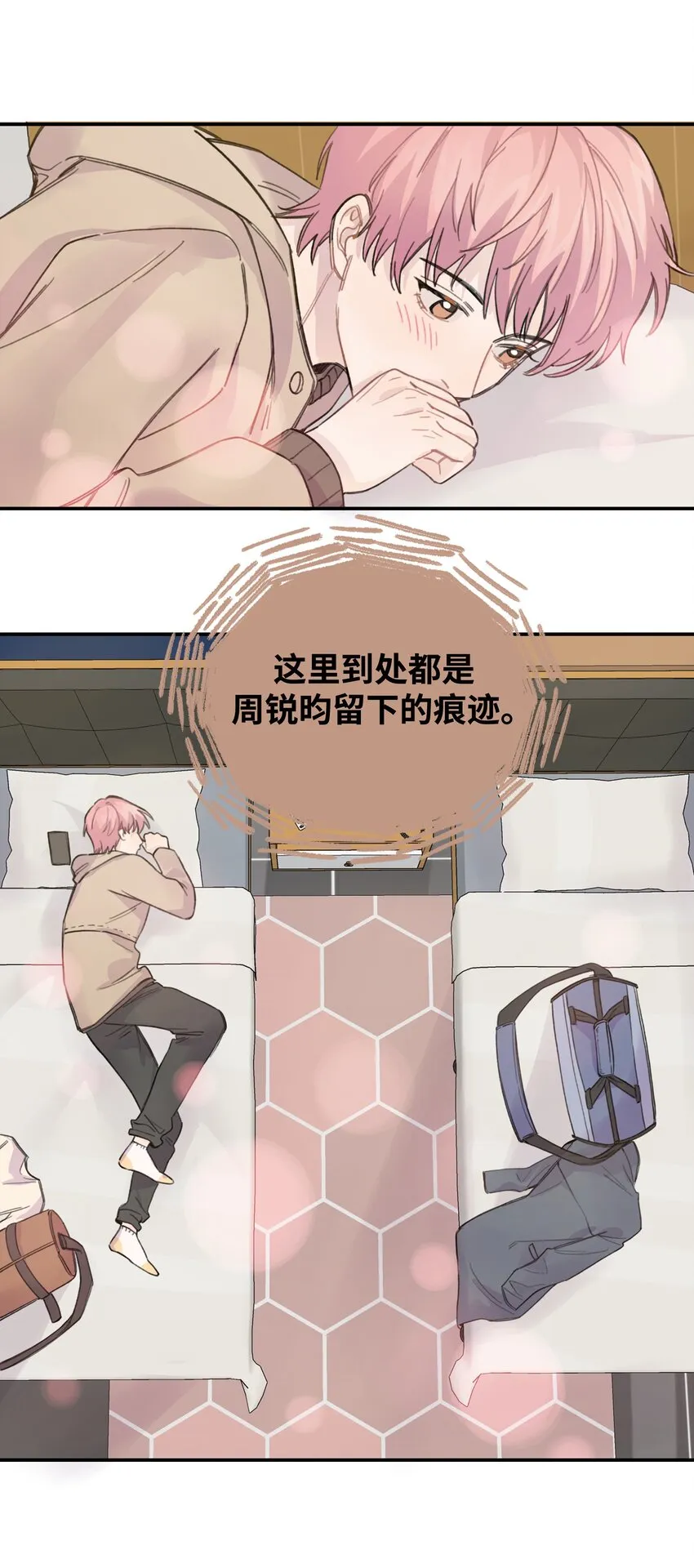016 你们可以一起睡吧？ 第36页