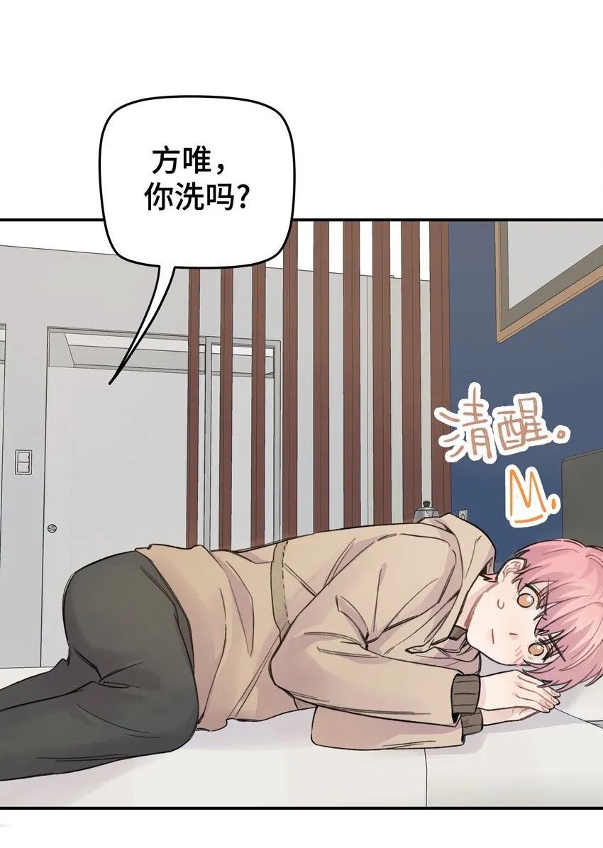 016 你们可以一起睡吧？ 第37页