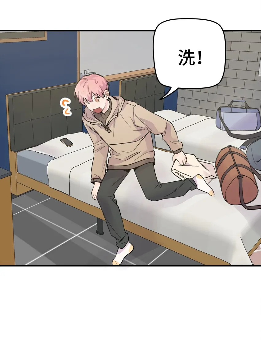 016 你们可以一起睡吧？ 第38页