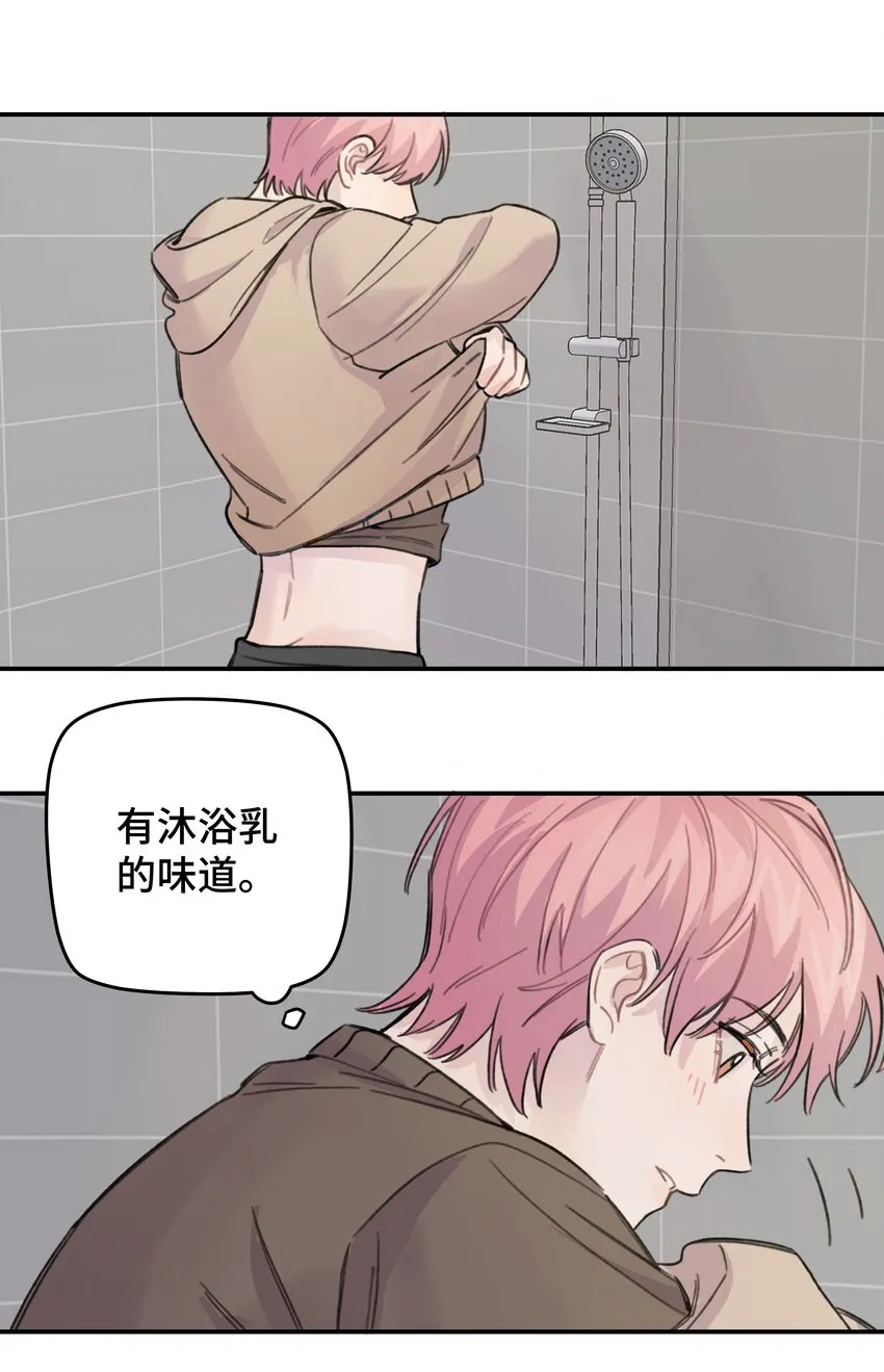 016 你们可以一起睡吧？ 第42页