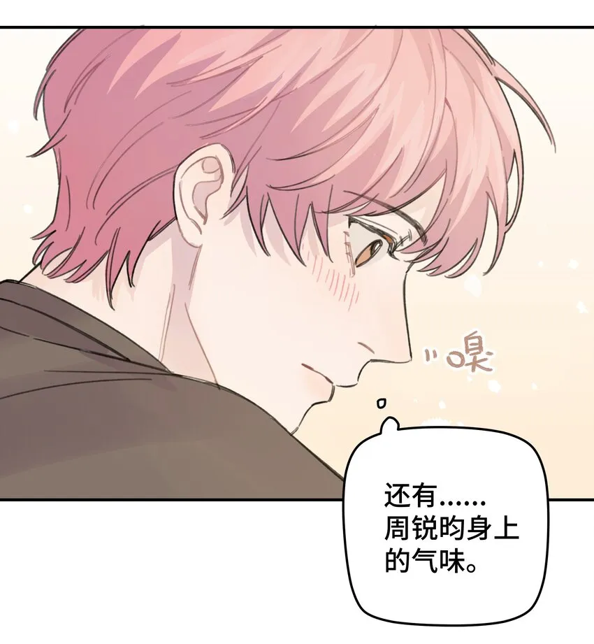 016 你们可以一起睡吧？ 第43页