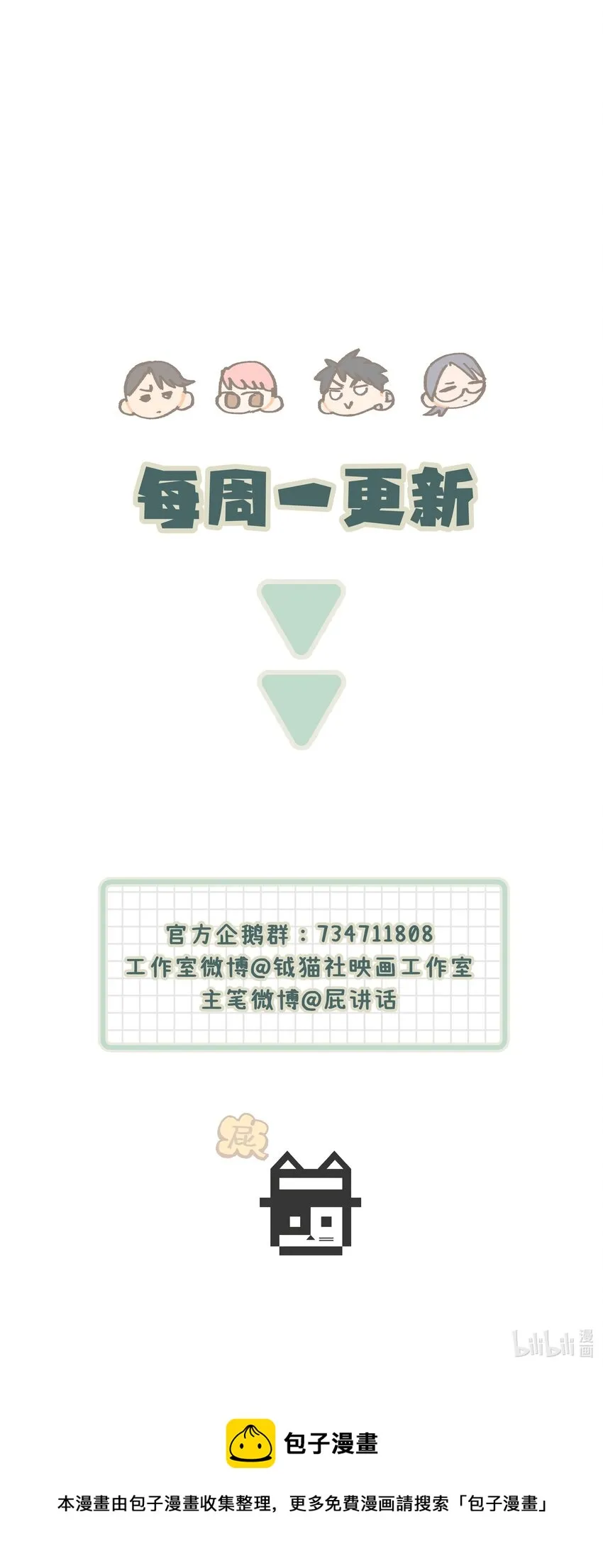 016 你们可以一起睡吧？ 第48页
