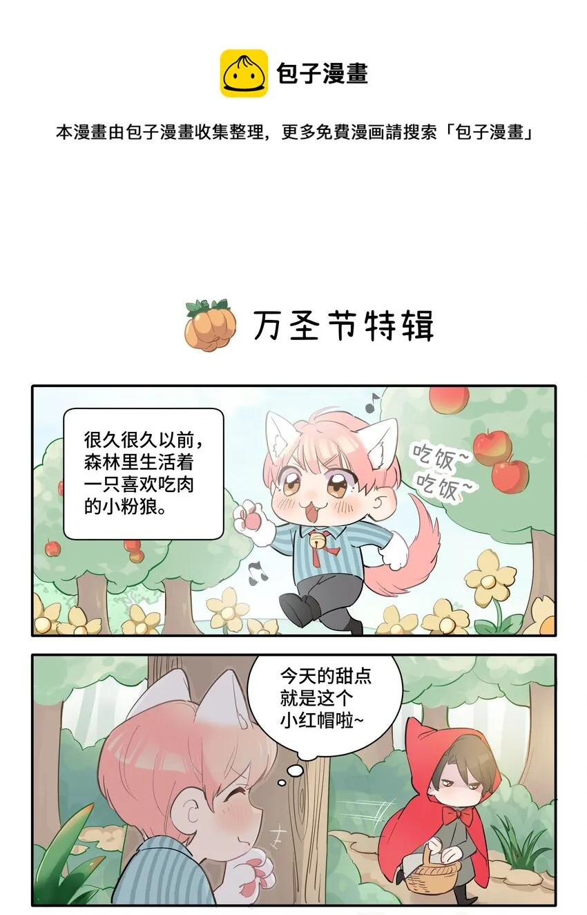 15.1 万圣节特辑 第1页