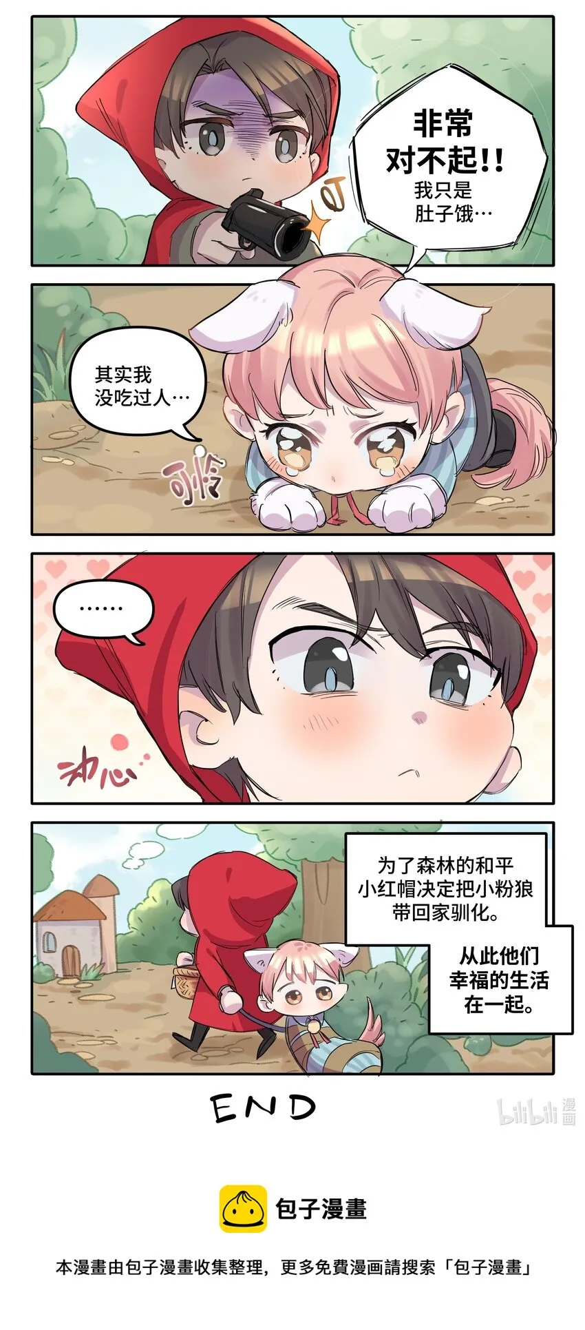 15.1 万圣节特辑 第3页